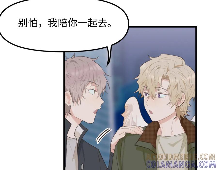《不见面就不能恋爱吗》第25话 脱困 第67页