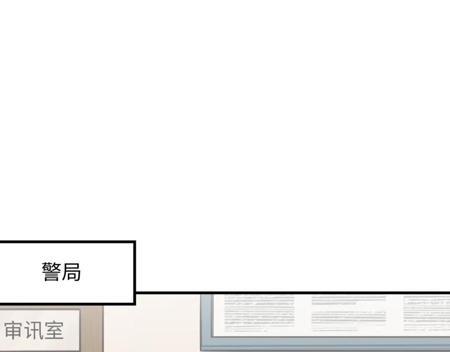 《不见面就不能恋爱吗》第25话 脱困 第77页