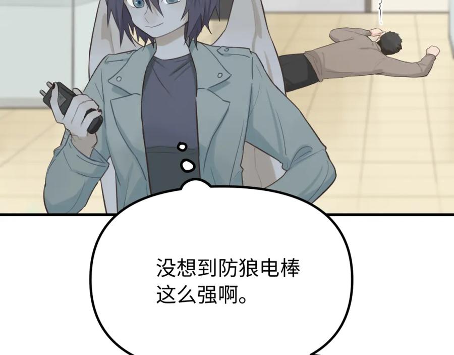 《不见面就不能恋爱吗》第25话 脱困 第17页