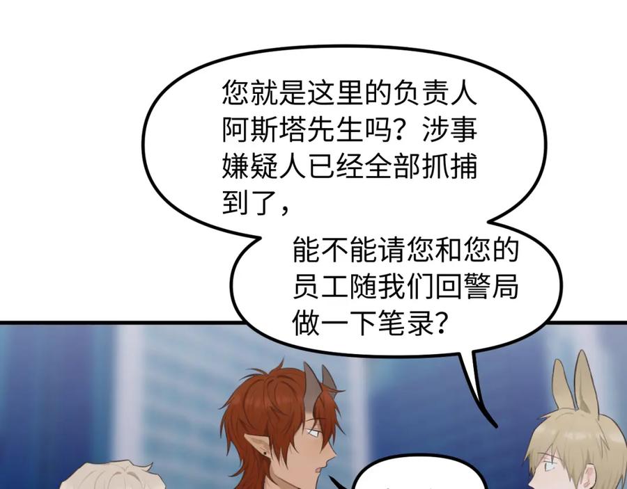 《不见面就不能恋爱吗》第25话 脱困 第65页