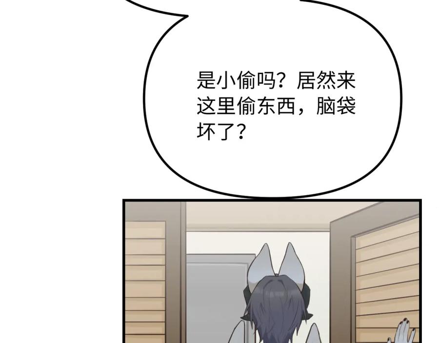 《不见面就不能恋爱吗》第25话 脱困 第18页