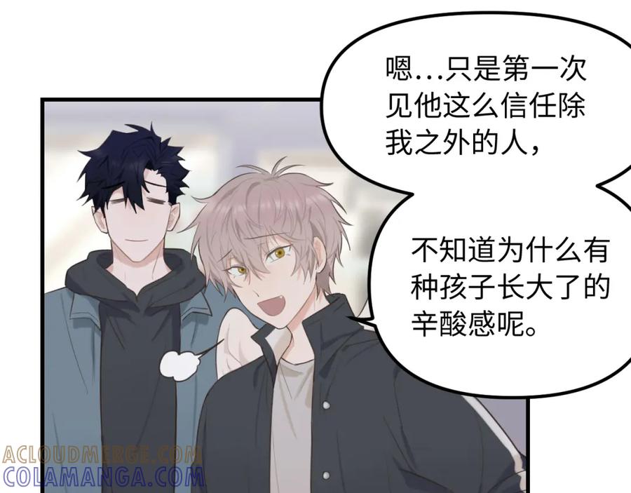 《不见面就不能恋爱吗》第25话 脱困 第73页