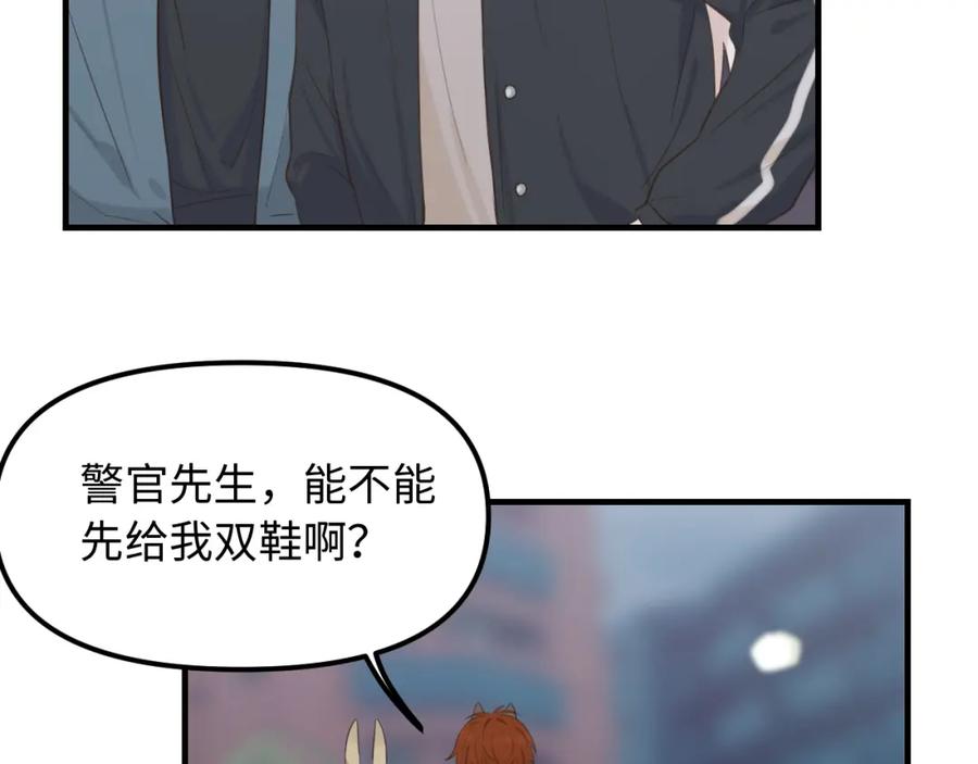 《不见面就不能恋爱吗》第25话 脱困 第74页