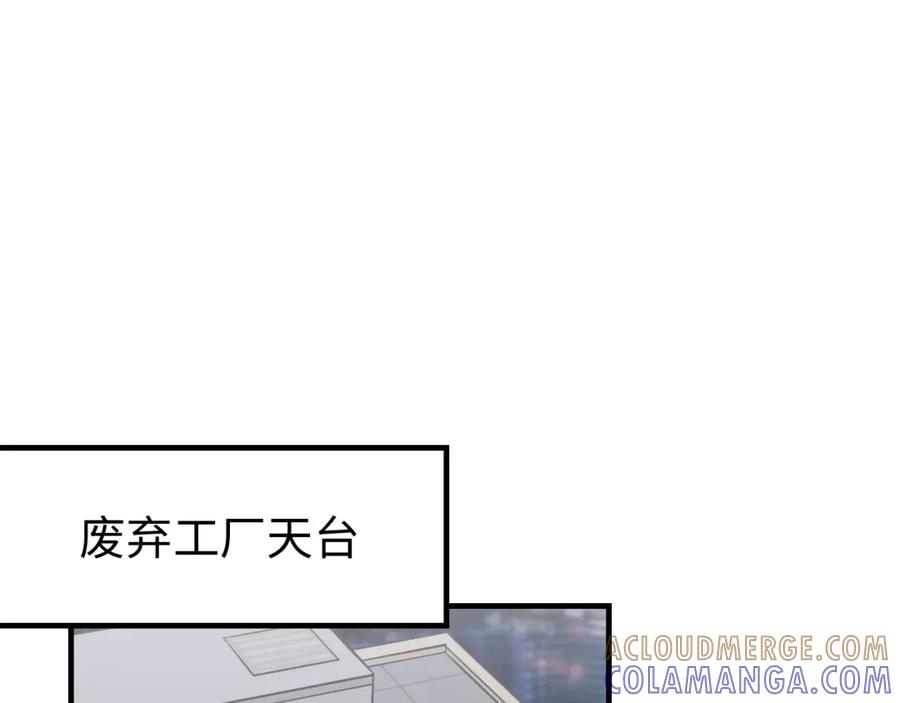 《不见面就不能恋爱吗》第25话 脱困 第25页