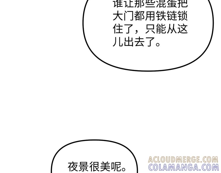 《不见面就不能恋爱吗》第25话 脱困 第31页