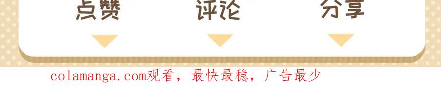 《不见面就不能恋爱吗》第25话 脱困 第86页