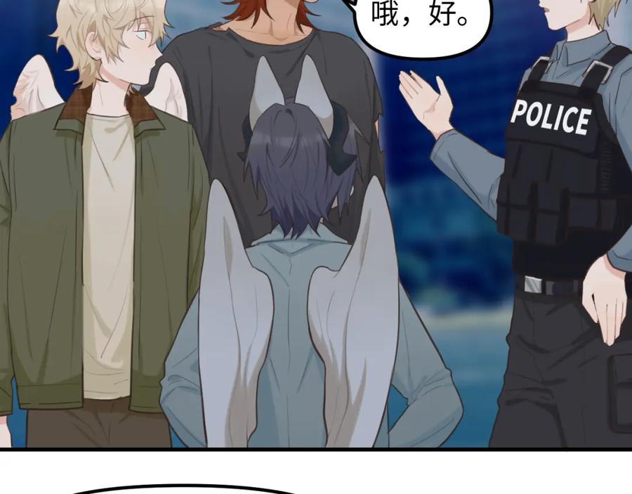 《不见面就不能恋爱吗》第25话 脱困 第66页