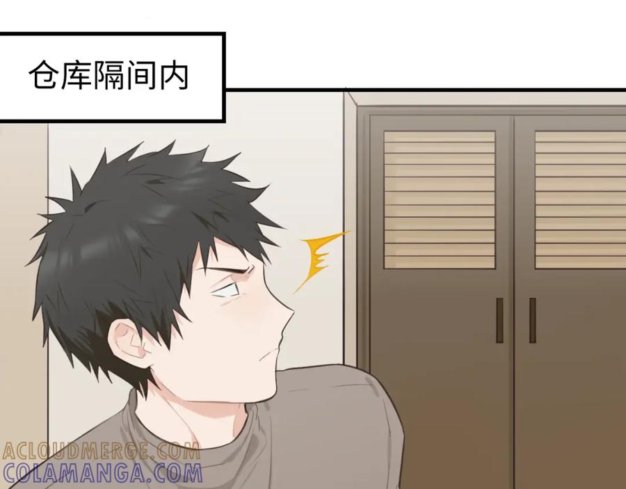 《不见面就不能恋爱吗》第25话 脱困 第10页