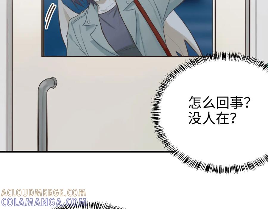 《不见面就不能恋爱吗》第25话 脱困 第7页