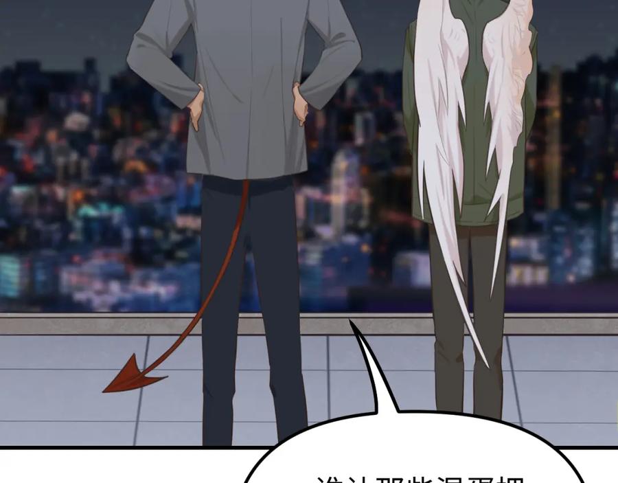 《不见面就不能恋爱吗》第25话 脱困 第30页