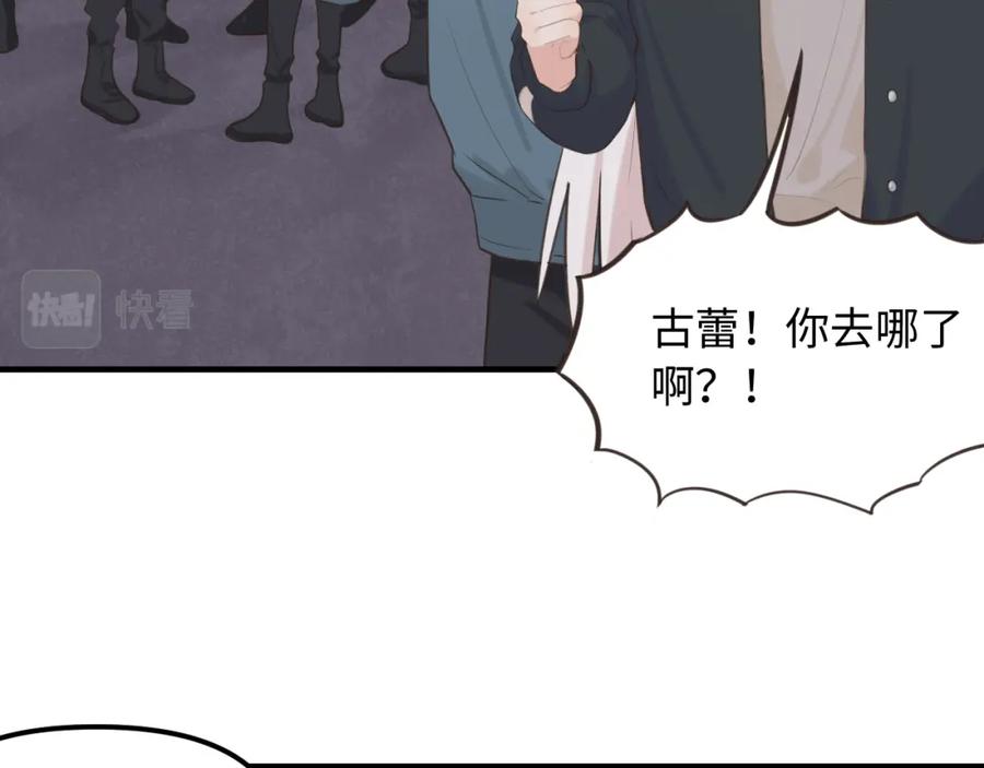 《不见面就不能恋爱吗》第25话 脱困 第56页