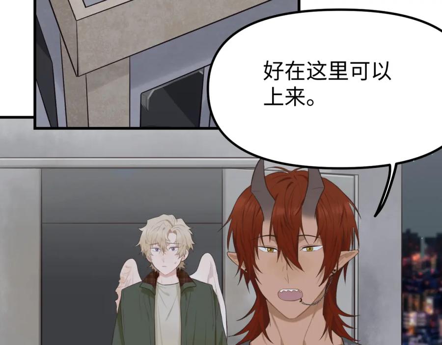 《不见面就不能恋爱吗》第25话 脱困 第27页