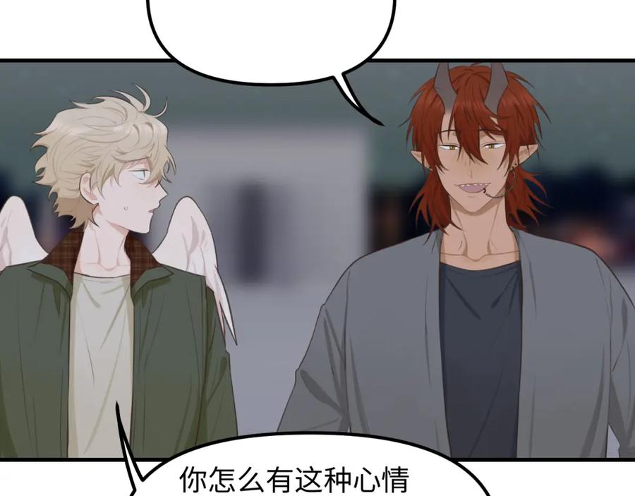 《不见面就不能恋爱吗》第25话 脱困 第32页