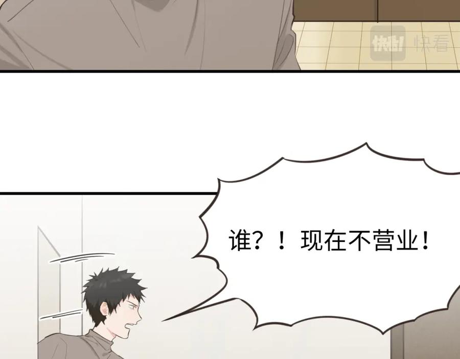 《不见面就不能恋爱吗》第25话 脱困 第11页