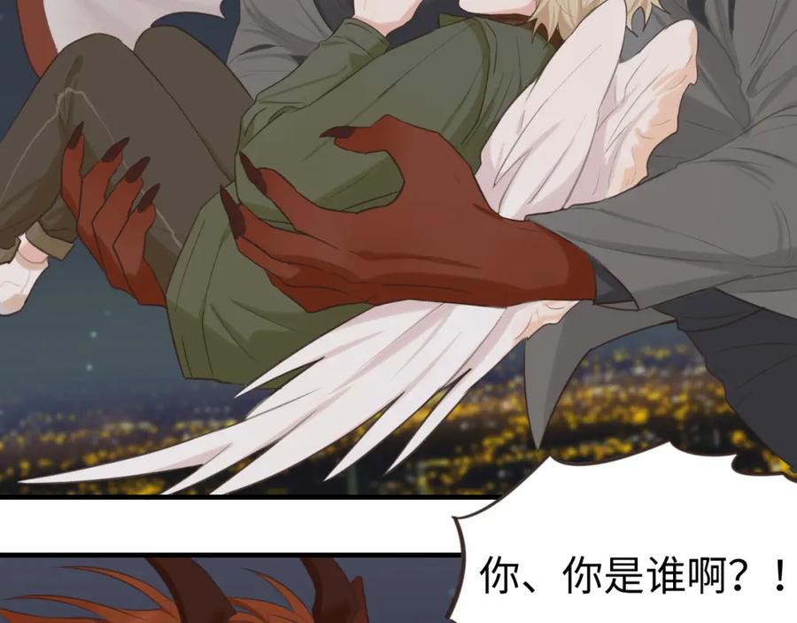 《不见面就不能恋爱吗》第25话 脱困 第41页