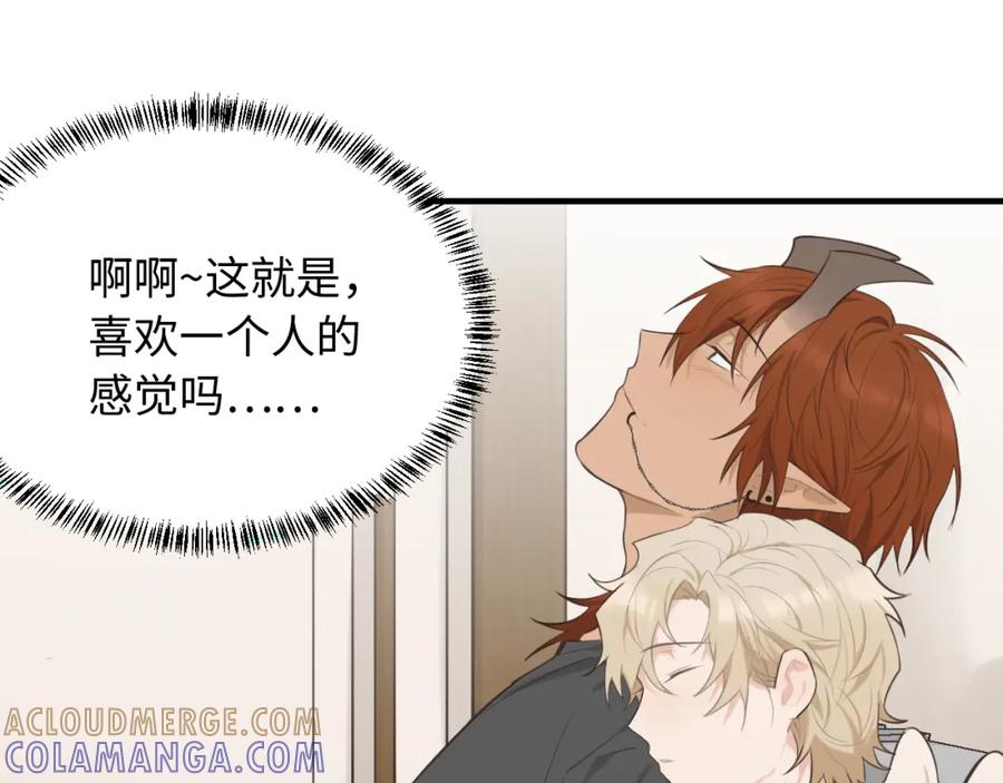 《不见面就不能恋爱吗》第25话 脱困 第82页