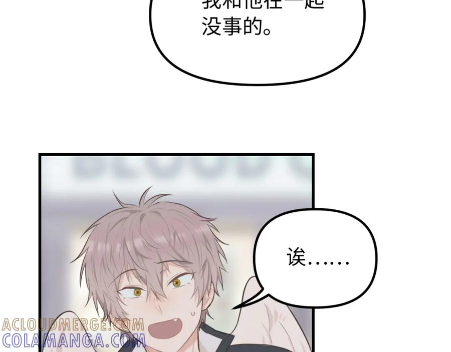 《不见面就不能恋爱吗》第25话 脱困 第70页