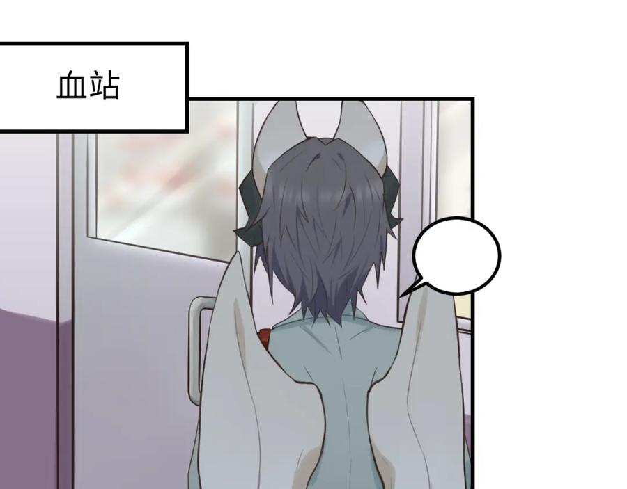 《不见面就不能恋爱吗》第25话 脱困 第5页