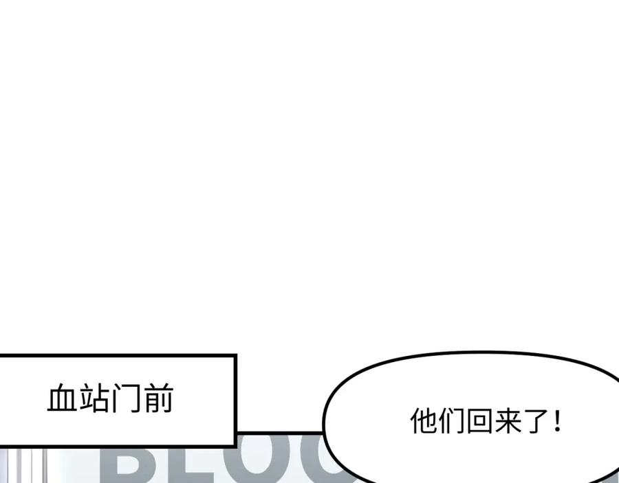 《不见面就不能恋爱吗》第25话 脱困 第54页