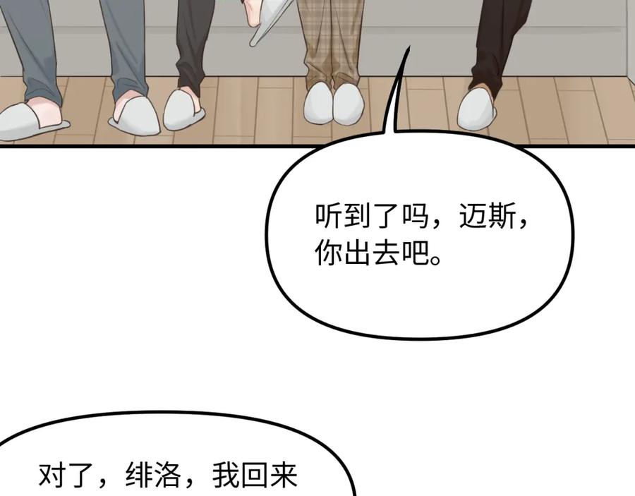 《不见面就不能恋爱吗》第26话 意外来信 第41页
