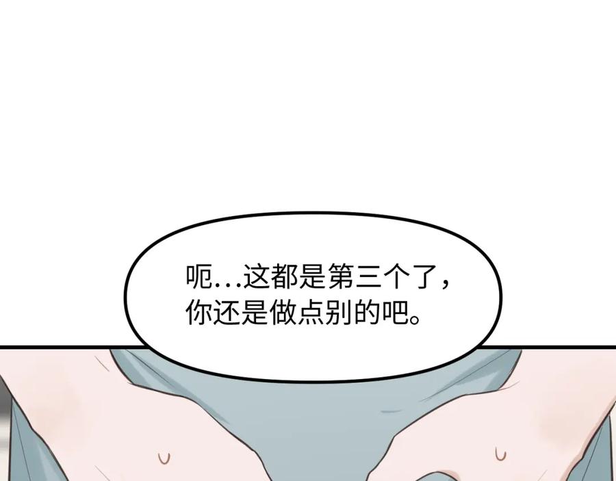 《不见面就不能恋爱吗》第26话 意外来信 第24页