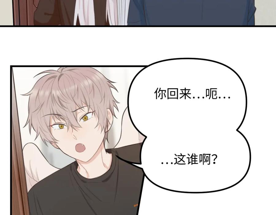 《不见面就不能恋爱吗》第26话 意外来信 第6页