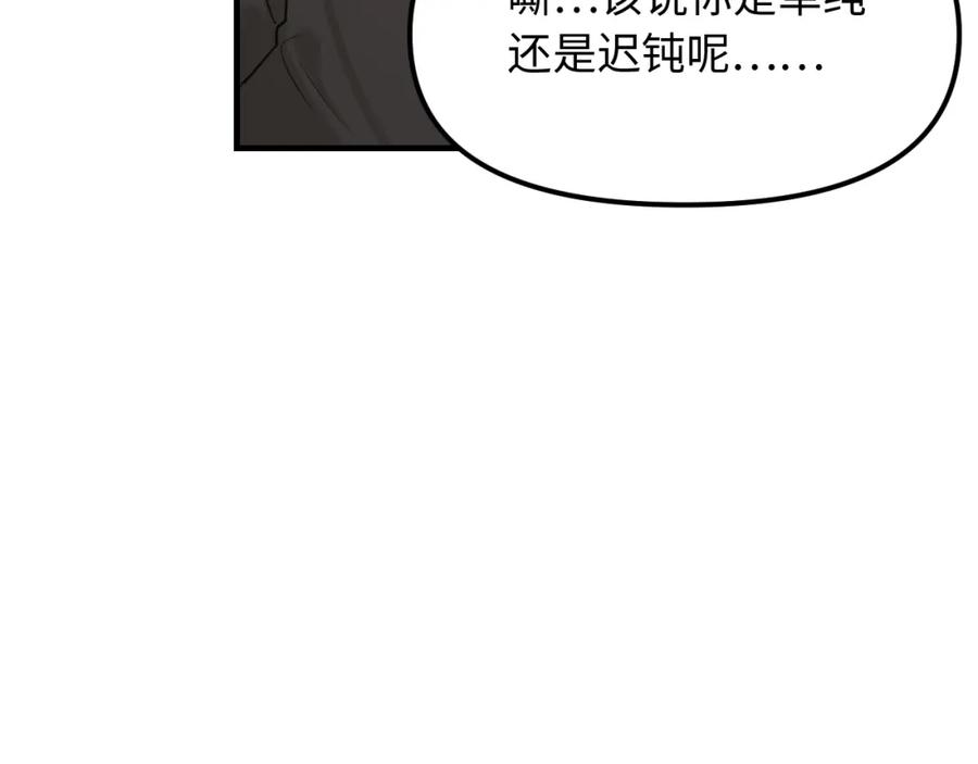 《不见面就不能恋爱吗》第26话 意外来信 第56页