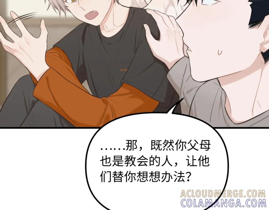 《不见面就不能恋爱吗》第26话 意外来信 第76页