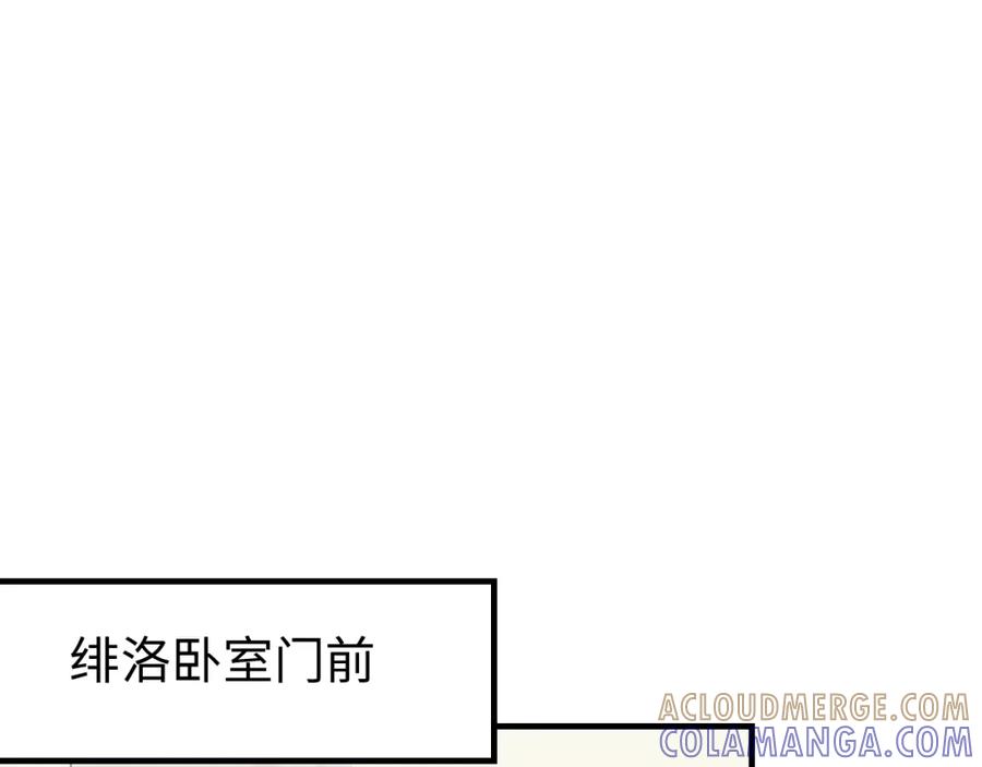 《不见面就不能恋爱吗》第26话 意外来信 第58页
