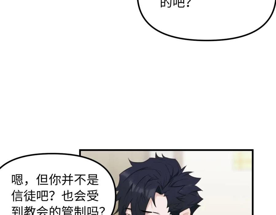 《不见面就不能恋爱吗》第26话 意外来信 第68页