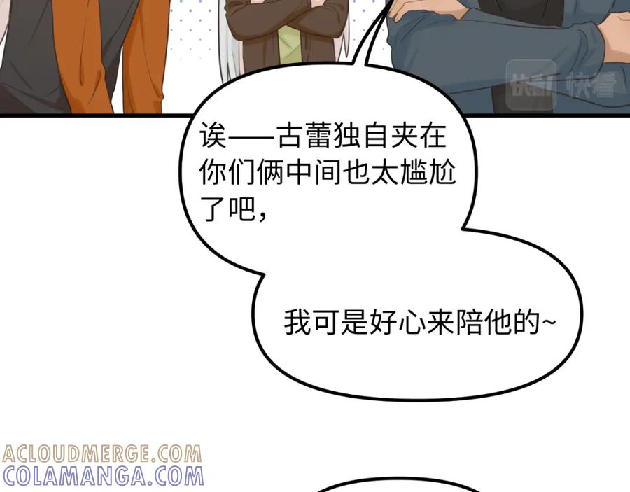 《不见面就不能恋爱吗》第26话 意外来信 第13页