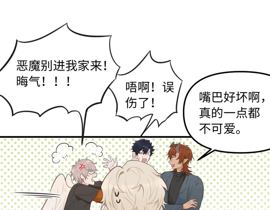 《不见面就不能恋爱吗》第26话 意外来信 第20页