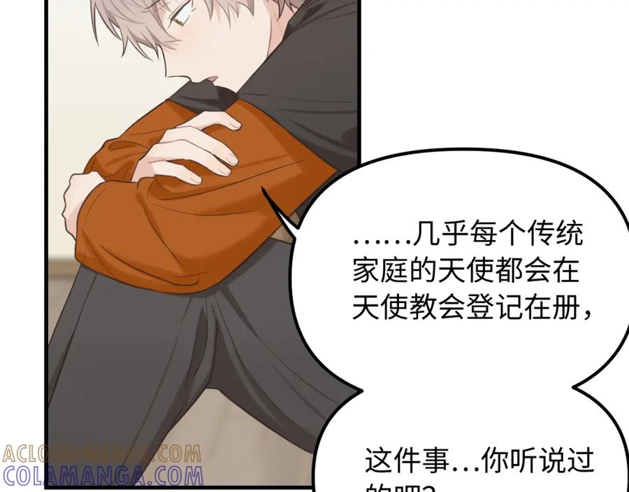 《不见面就不能恋爱吗》第26话 意外来信 第67页