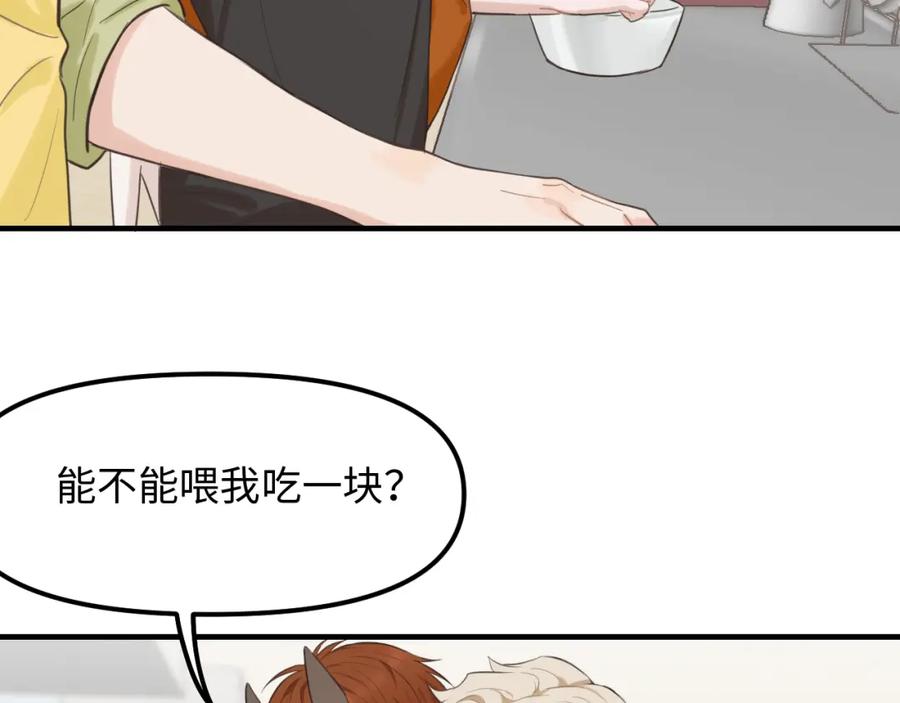 《不见面就不能恋爱吗》第26话 意外来信 第32页