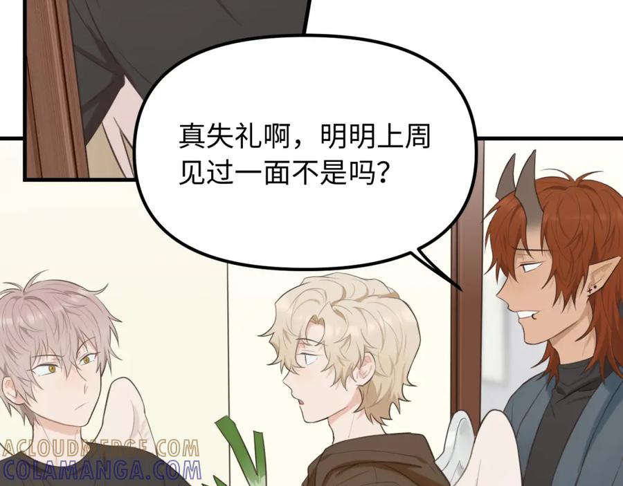 《不见面就不能恋爱吗》第26话 意外来信 第7页