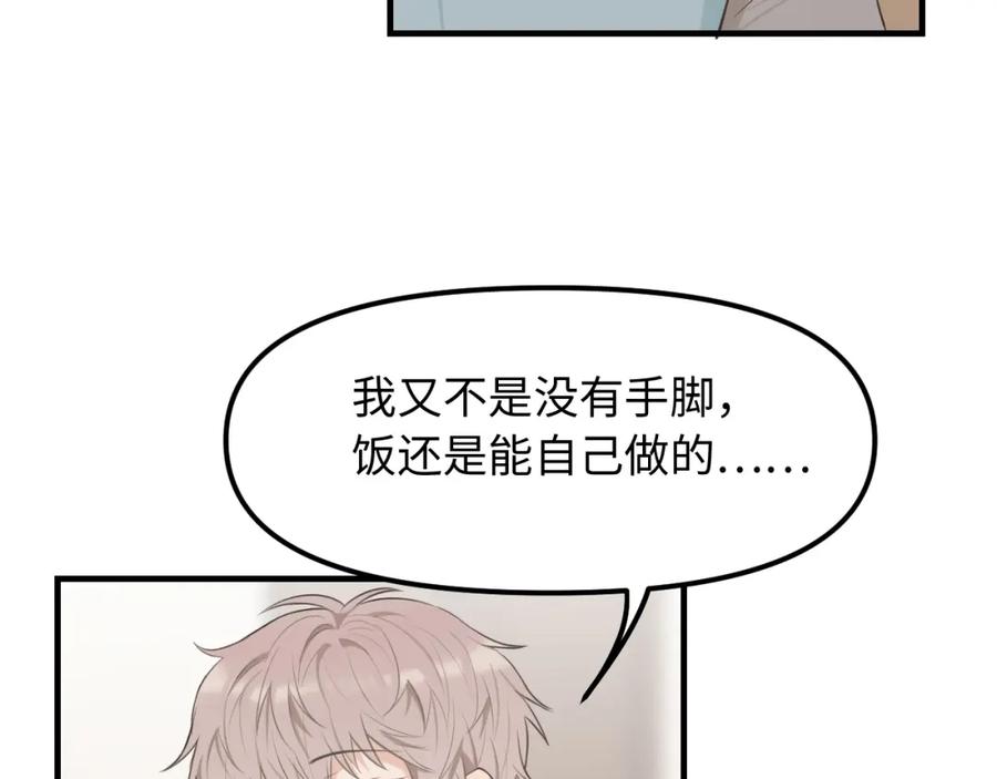 《不见面就不能恋爱吗》第26话 意外来信 第29页