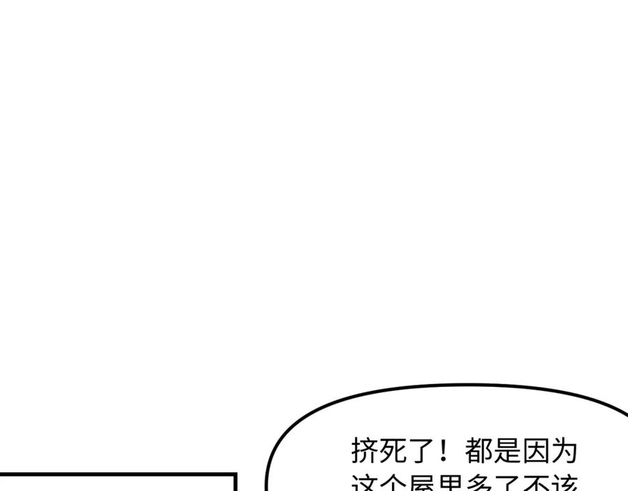 《不见面就不能恋爱吗》第26话 意外来信 第39页