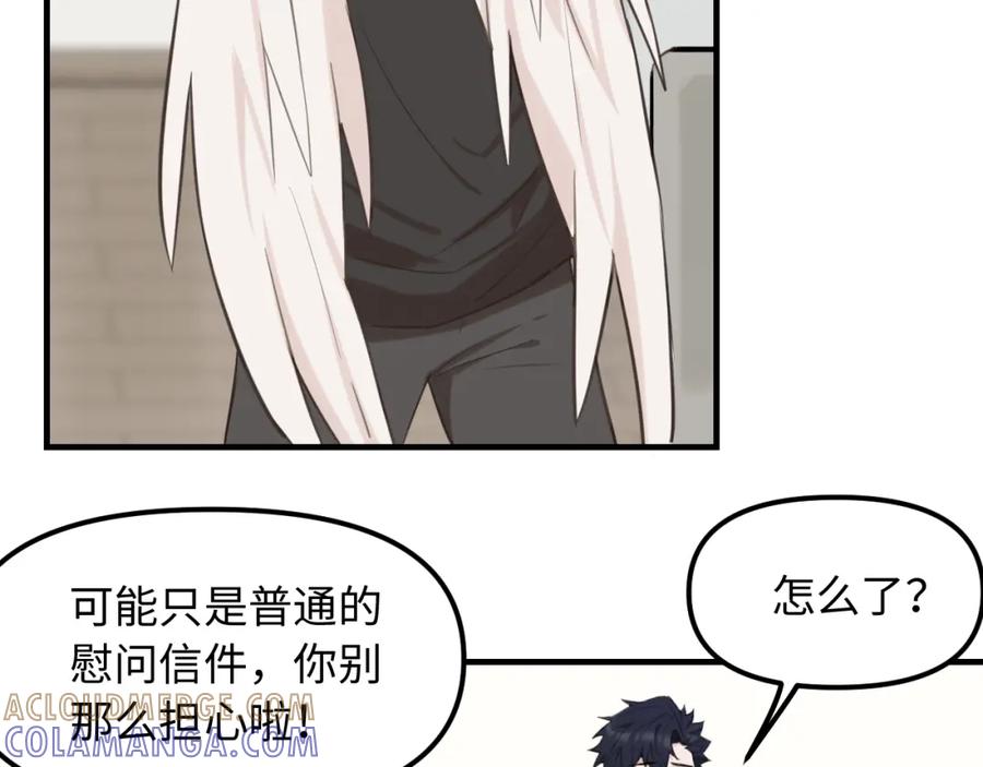 《不见面就不能恋爱吗》第26话 意外来信 第46页