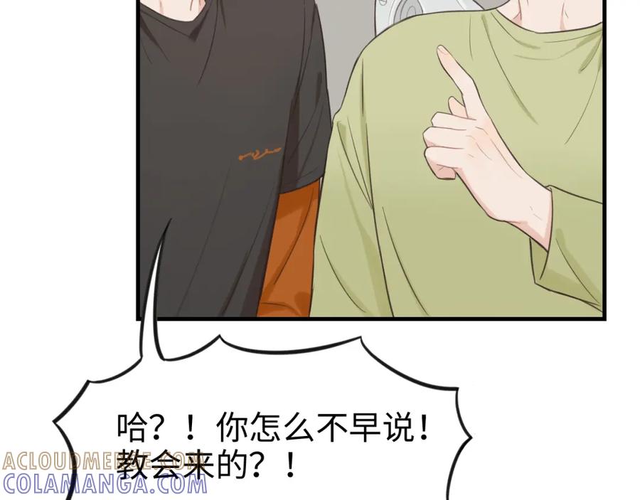 《不见面就不能恋爱吗》第26话 意外来信 第43页