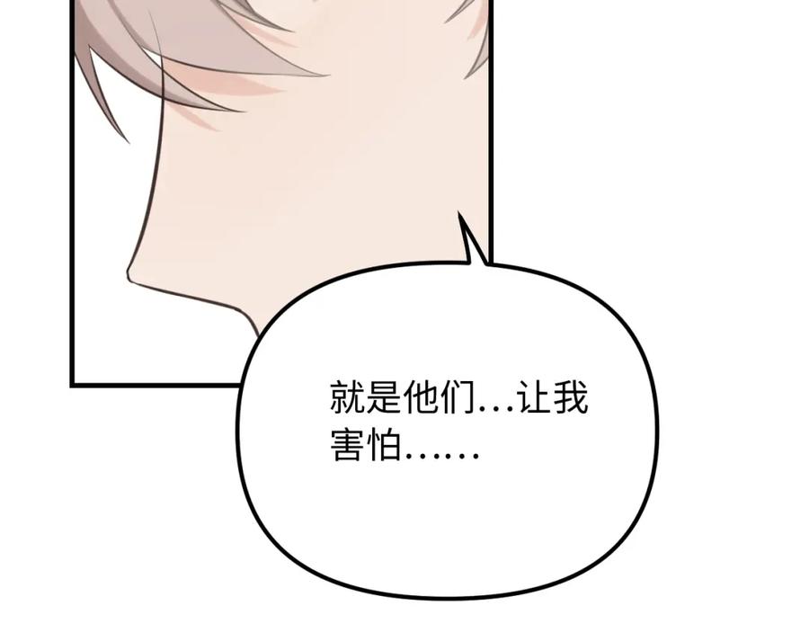 《不见面就不能恋爱吗》第26话 意外来信 第78页