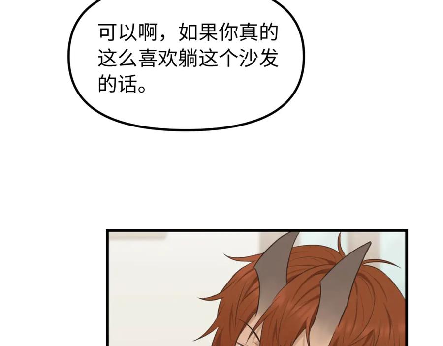 《不见面就不能恋爱吗》第26话 意外来信 第54页