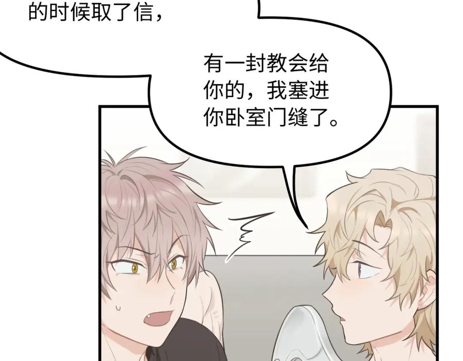 《不见面就不能恋爱吗》第26话 意外来信 第42页