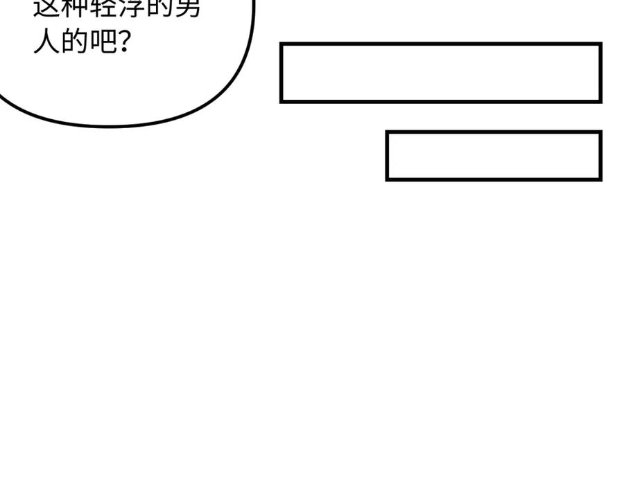 《不见面就不能恋爱吗》第26话 意外来信 第38页