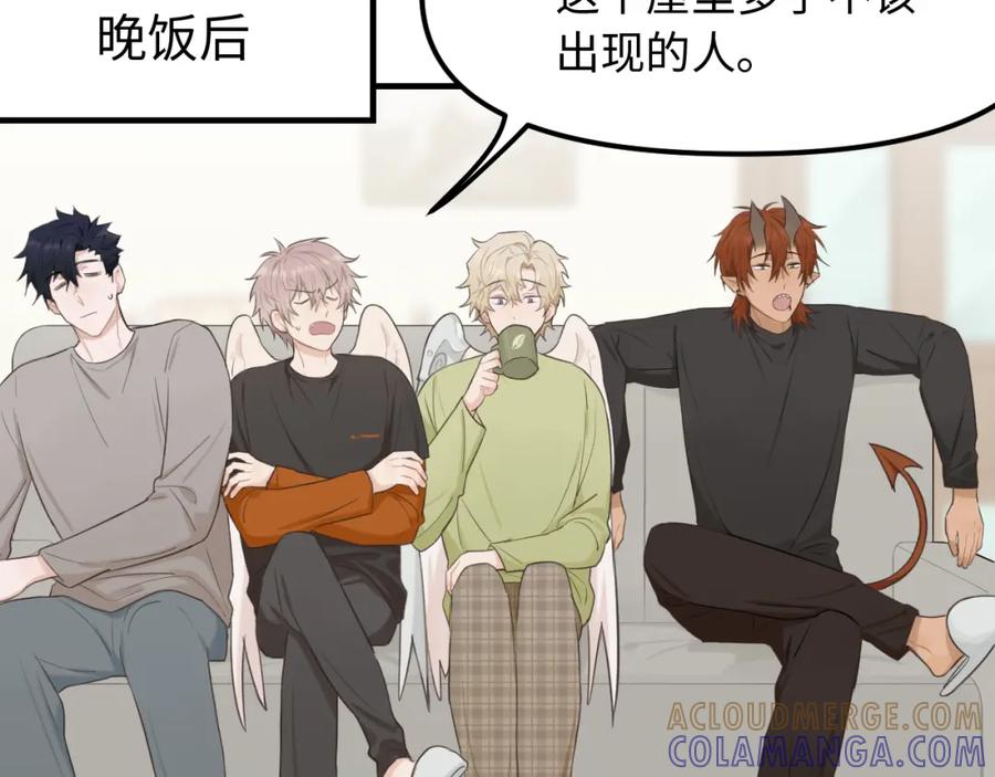 《不见面就不能恋爱吗》第26话 意外来信 第40页