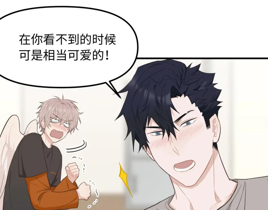 《不见面就不能恋爱吗》第26话 意外来信 第17页