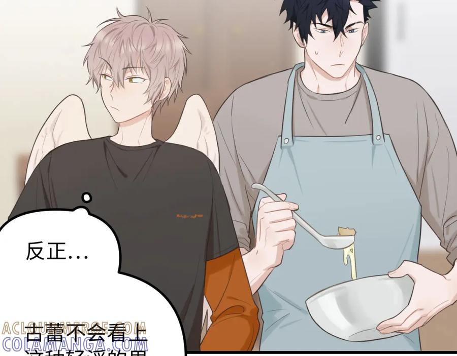 《不见面就不能恋爱吗》第26话 意外来信 第37页