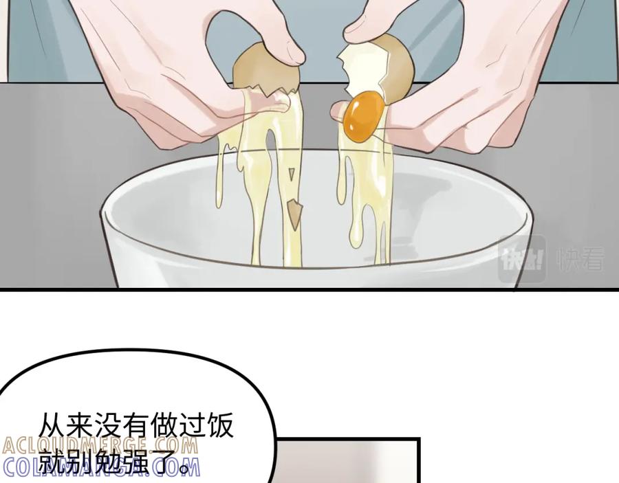 《不见面就不能恋爱吗》第26话 意外来信 第25页