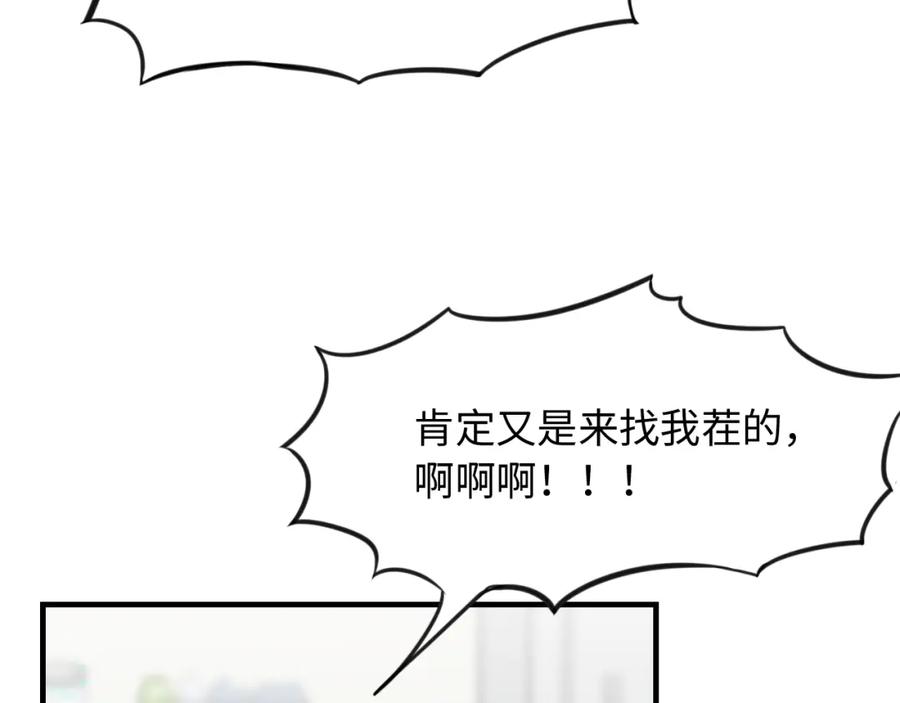 《不见面就不能恋爱吗》第26话 意外来信 第44页