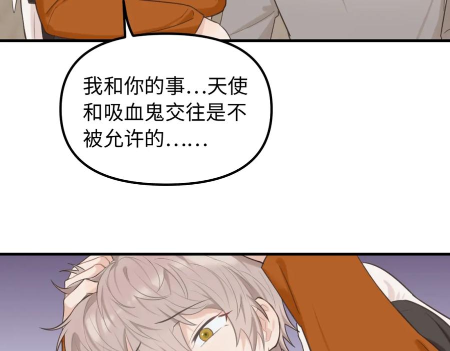 《不见面就不能恋爱吗》第26话 意外来信 第71页