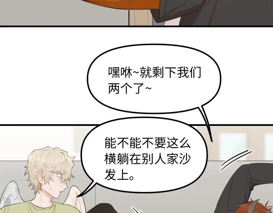 《不见面就不能恋爱吗》第26话 意外来信 第48页